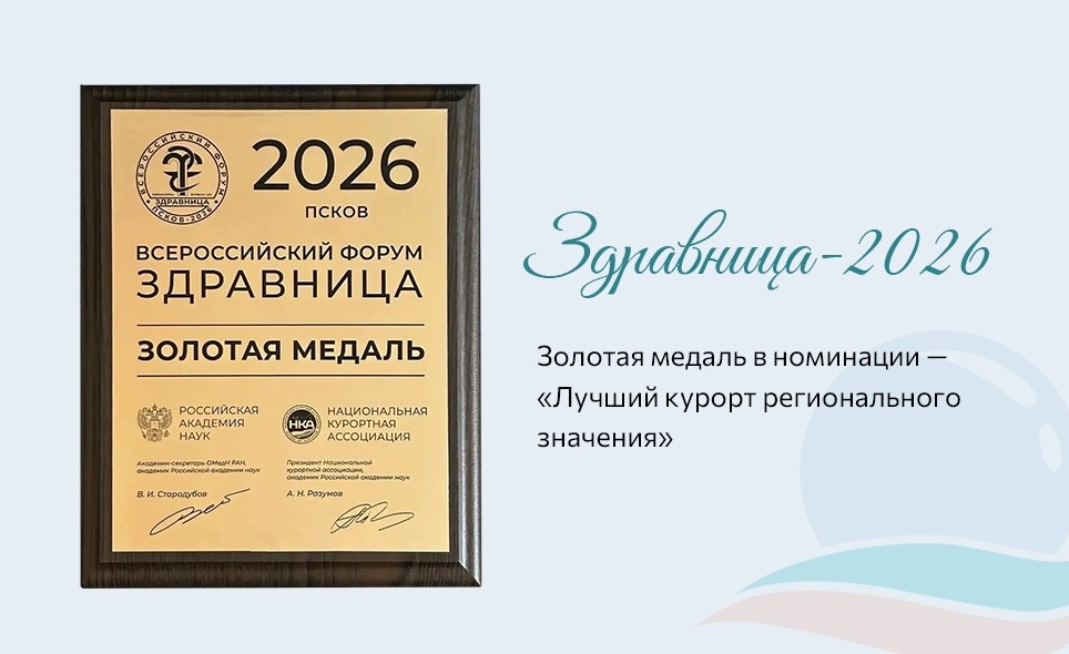 Золотой уровень - Новости