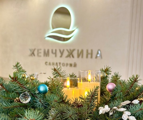 Новый год к нам мчится... прямо в санаторий! - Новости